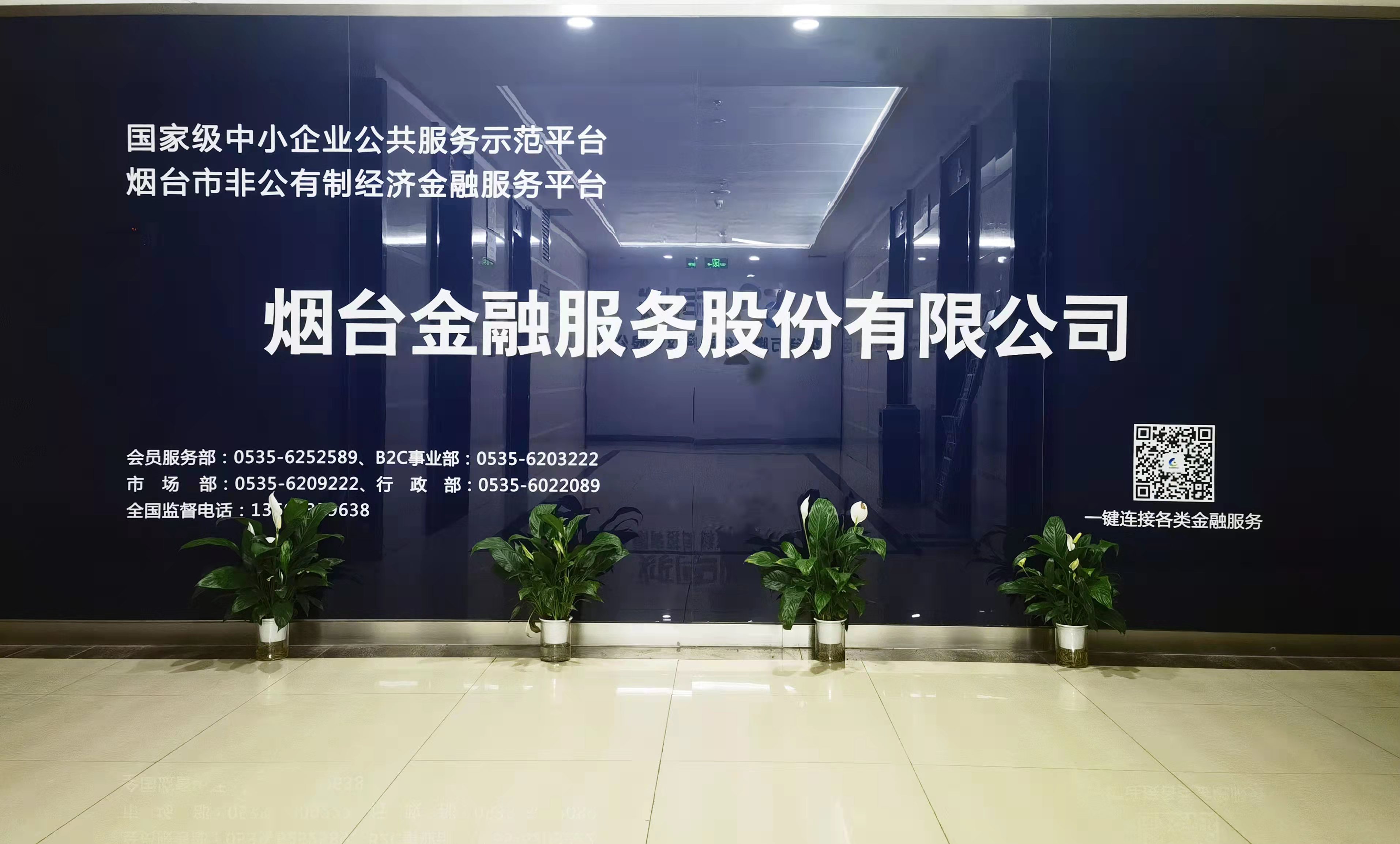 烟台市级以上科(kē)技创新(xīn)平台（基地）最高500万元资金补助